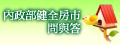 內政部健全房市問與答