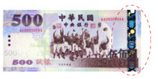 NT$500