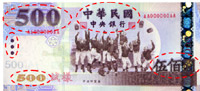 NT$500 sample
