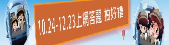 全民資安素養自我評量