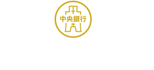 中央銀行logo