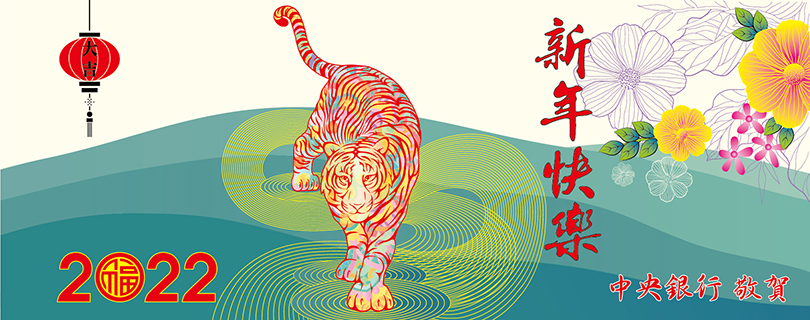 福虎生豐迎新春