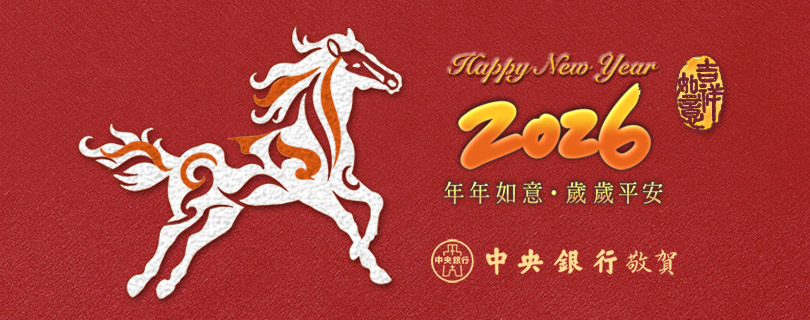 2026年年如意歲歲平安