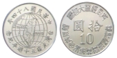 臺灣光復五十週年紀念性流通拾圓硬幣