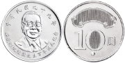 蔣故總統經國先生百年誕辰紀念流通拾圓硬幣