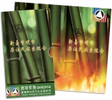 撒奇萊雅族