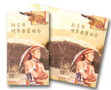 鄒族