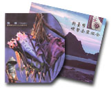 雅美族