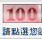 100rѻ