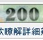 200rѻ